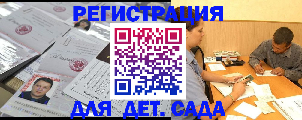прописка гарантия в Алуште