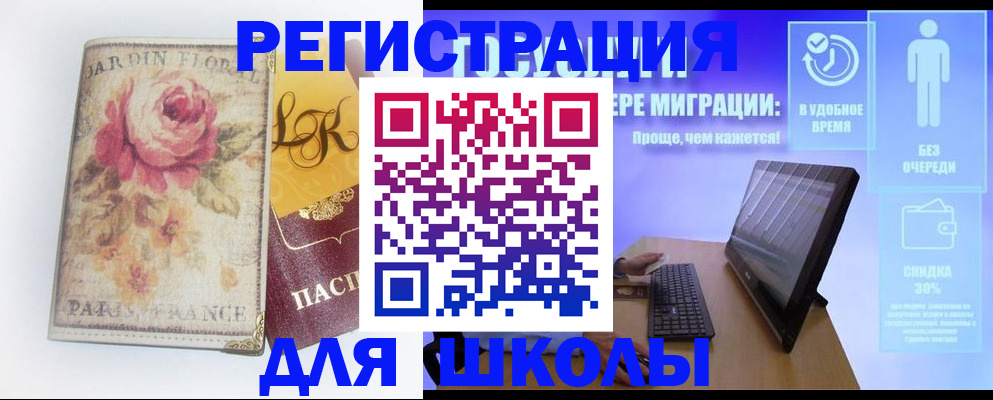 временная регистрация законно в Алуште