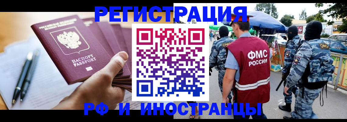 временная регистрация поиск в Алуште