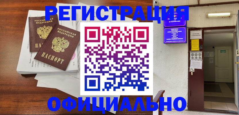 прописка для кредита в Алуште